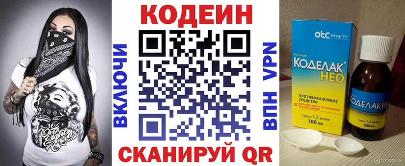 Кодеин Purple Drank  блэк спрут вход  Ртищево 
