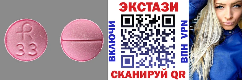 ЭКСТАЗИ 280 MDMA  Ртищево 